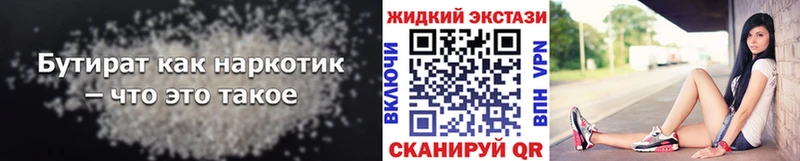 Бутират 1.4BDO  kraken как войти  Выборг 