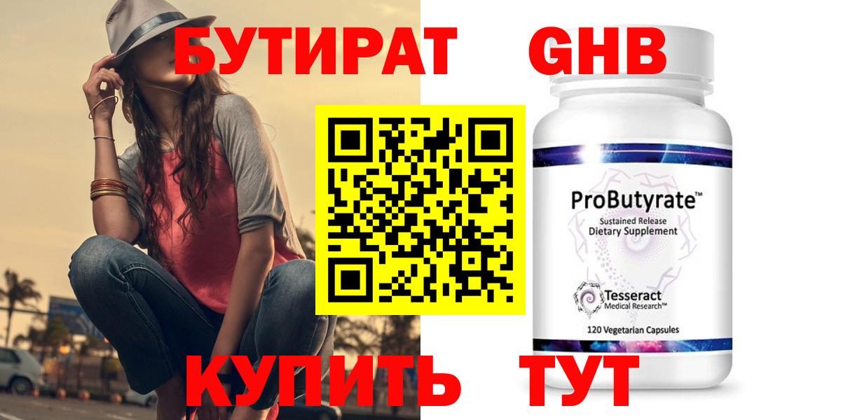 Бутират оксана  Вход с VPN  Бутират  Выборг 