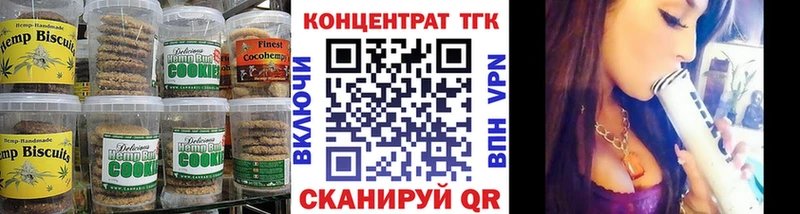 Печенье с ТГК конопля  Выборг 