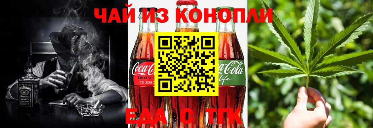 Еда ТГК конопля  Вход с VPN  Выборг 