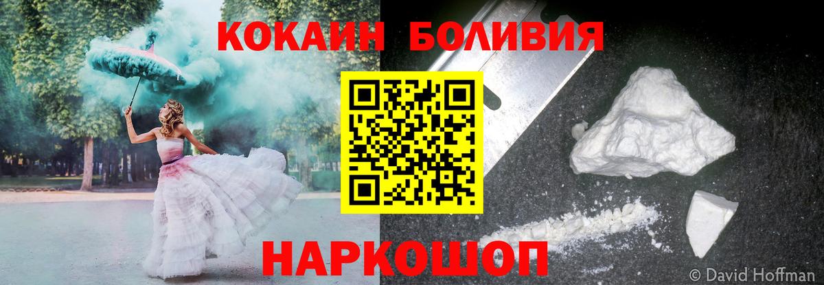  КОКАИН Выборг