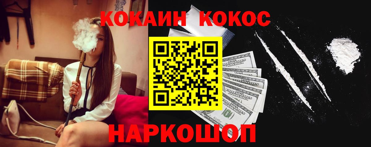 КОКАИН Эквадор  наркотики  Выборг  Вход с VPN 