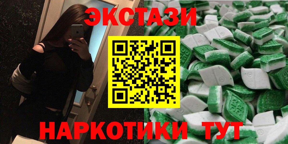 Ecstasy  Вход с VPN  Выборг  Ecstasy 280 MDMA 