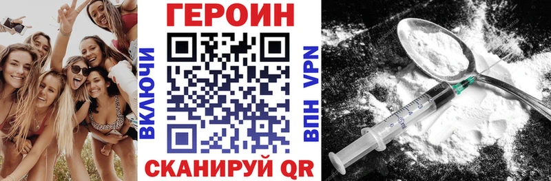 ГЕРОИН Heroin Выборг