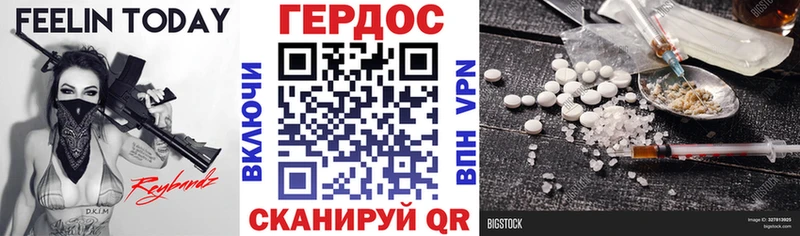 ГЕРОИН герыч  купить  сайты  Выборг 