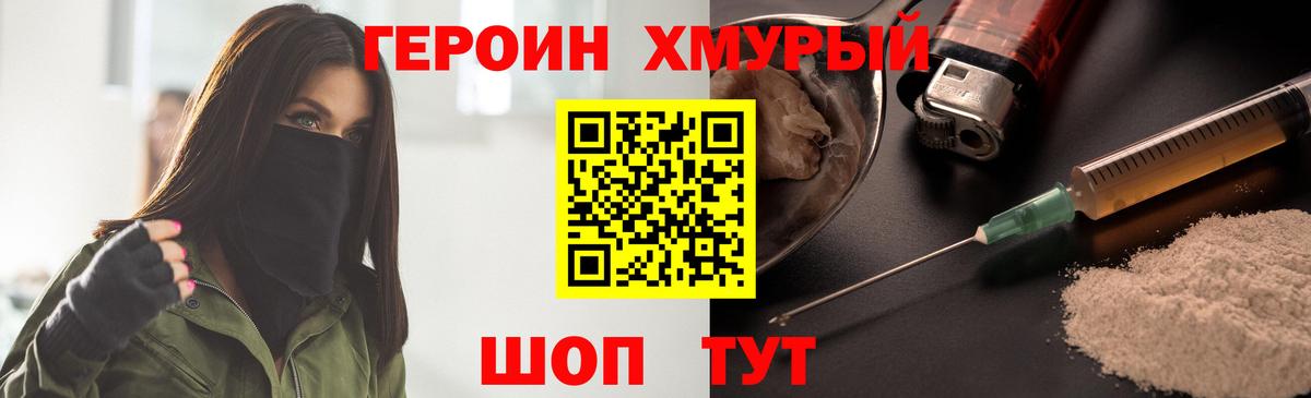 ГЕРОИН  Вход с VPN  Выборг  Героин Афган 