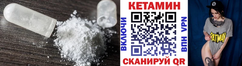 Кетамин VHQ Выборг