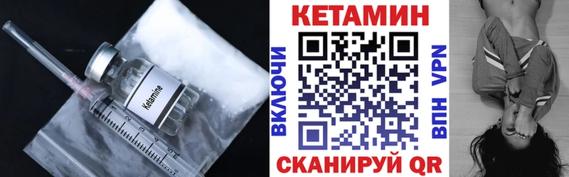КЕТАМИН VHQ  Выборг 