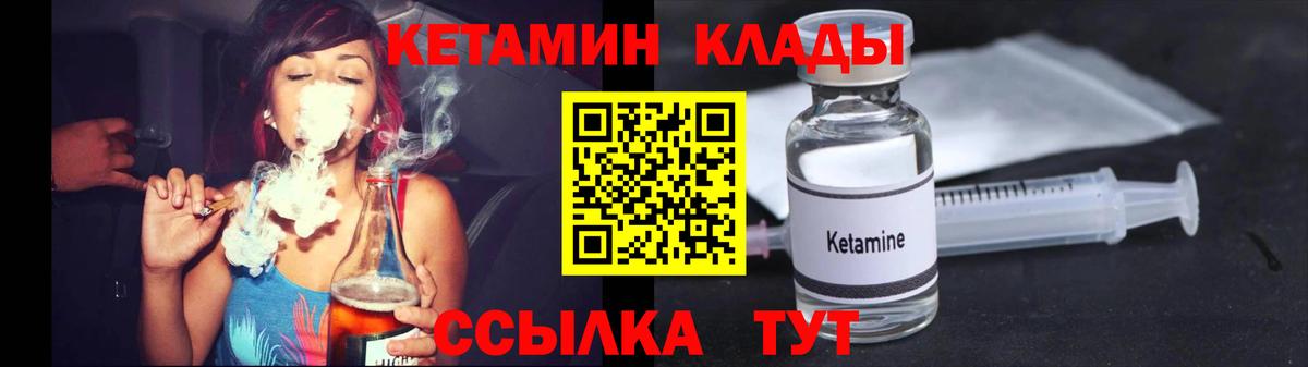 Кетамин ketamine Выборг
