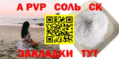 ALPHA PVP Ликино-Дулёво