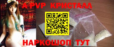 ALPHA PVP Ликино-Дулёво