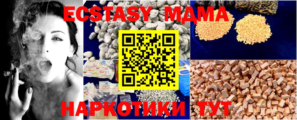 МДМА crystal Выборг