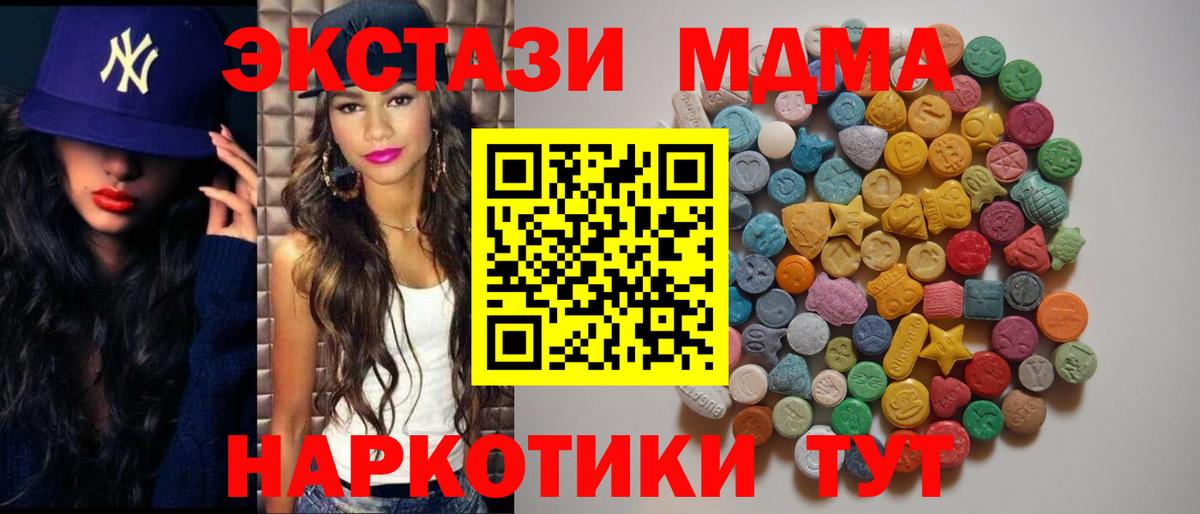 Выборг  MDMA кристаллы  MDMA crystal  МДМА  Вход с VPN 