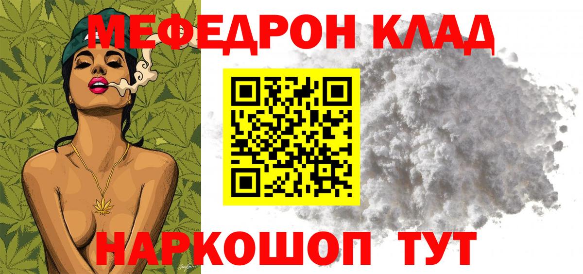 Мефедрон 4 MMC  Меф 4 MMC  Выборг  Вход с VPN 