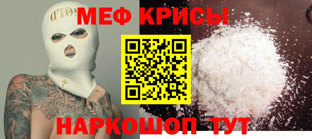 Мефедрон кристаллы Выборг