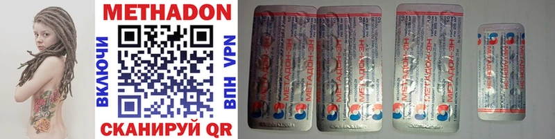МЕТАДОН кристалл  Выборг 