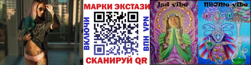 Марки NBOMe 1,8мг  Выборг 