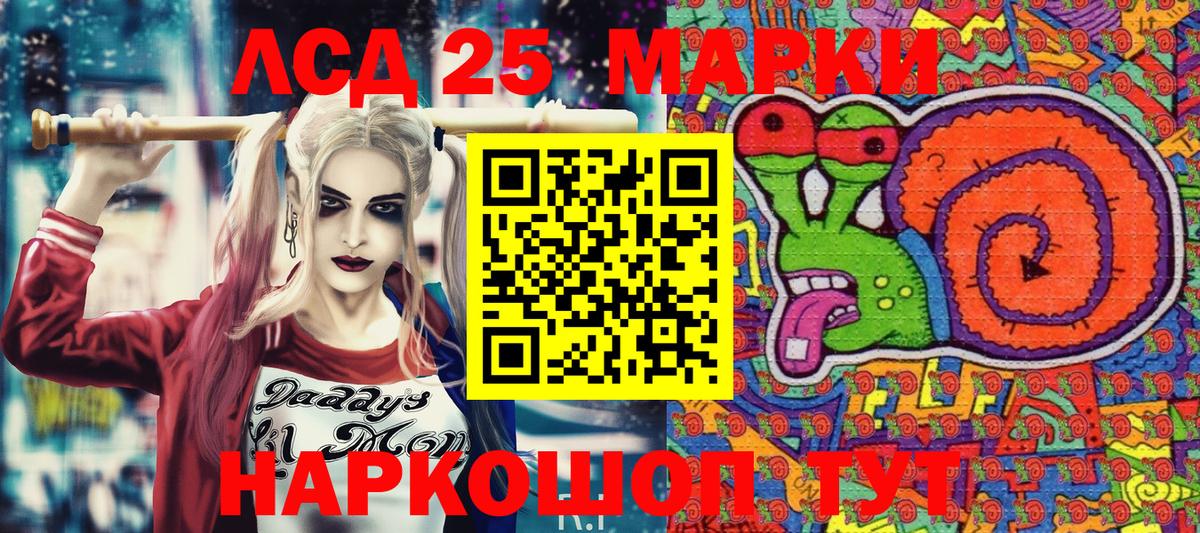 Наркотические марки 1,5мг Выборг