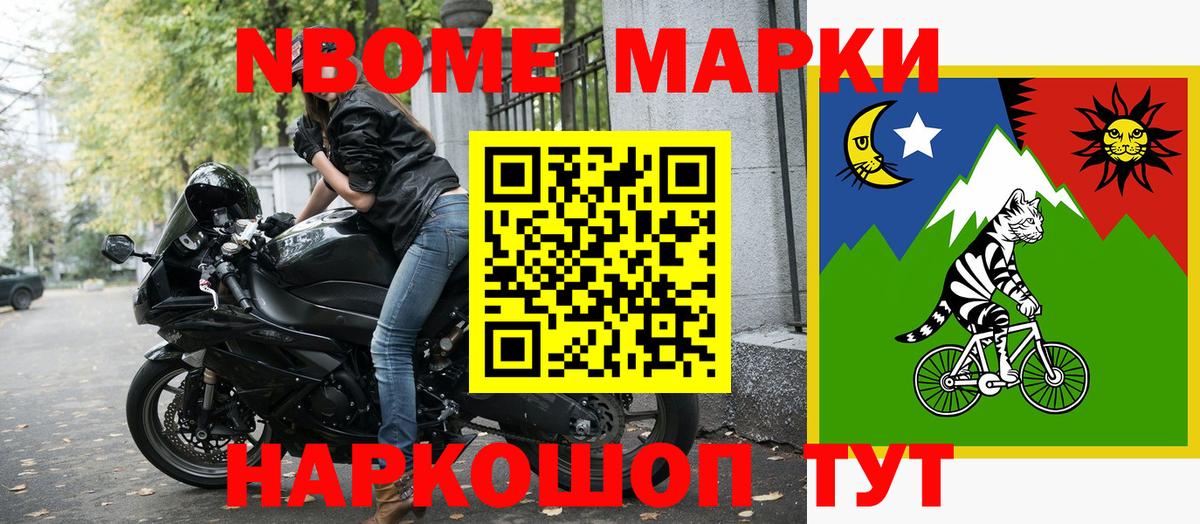 Марки NBOMe 1500мкг  Вход с VPN  Выборг  Марки NBOMe 1500мкг 
