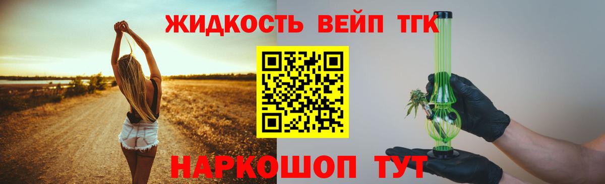 ТГК THC oil Выборг